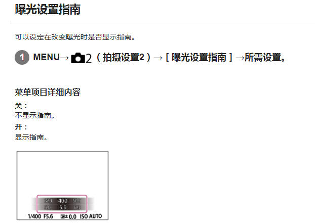 我的索尼A7m3 调节参数的时候怎么和别人的不一样这，这是咋回事啊