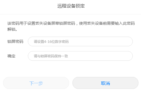 华为手机数字锁屏密码忘了，怎么办？