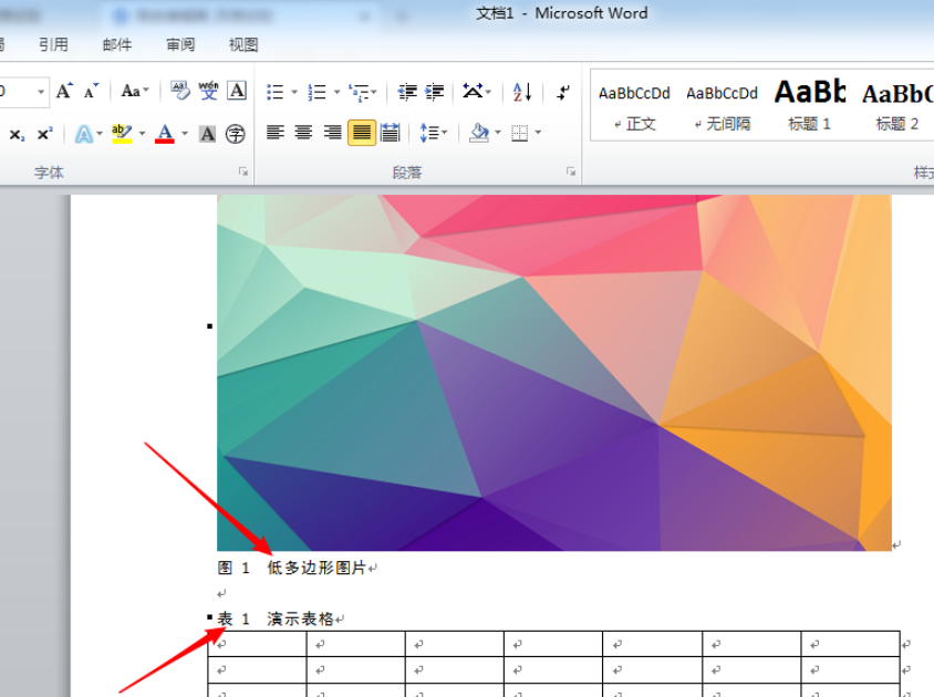 怎样在WORD里面加入图片并给图片加上标题？