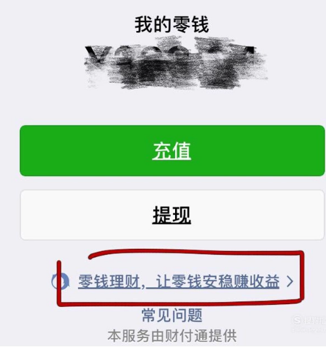 微信提现额度如何增加？