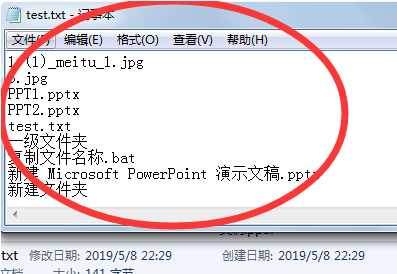 如何把文件夹里的文件名都复制下来