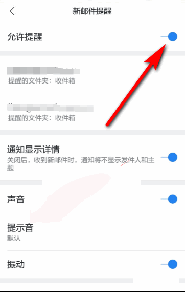 如何解决网易邮箱大师邮件不自动提醒的问题