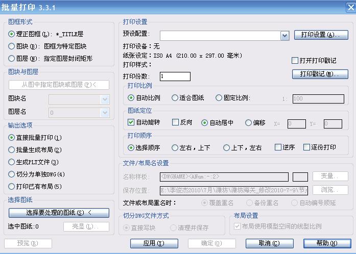 哪种cad批量打印软件好