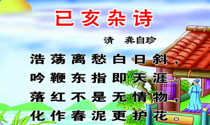 落花本是无情物,化作春泥更护花  是什么意思啊！