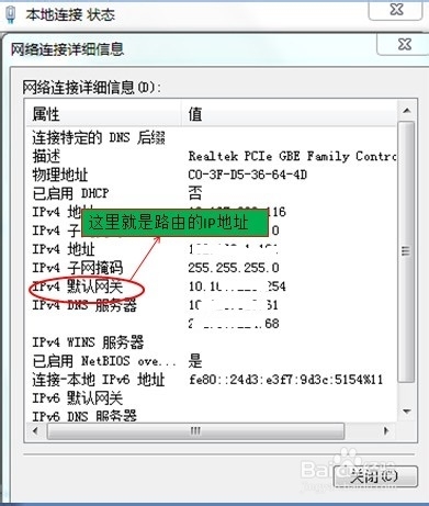 路由器上面怎么看ip地址