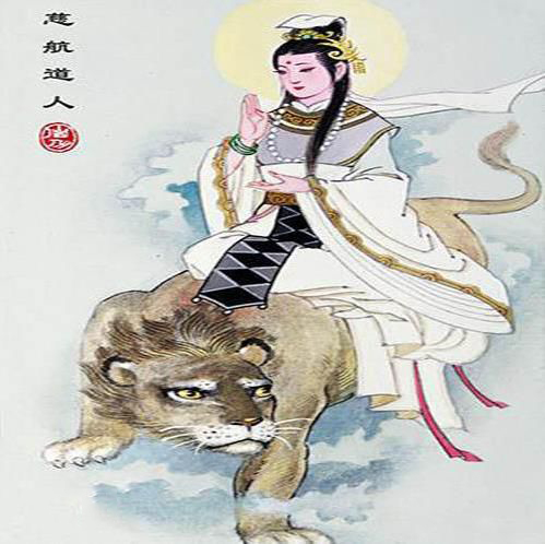 观音菩萨和慈航道人是一个人吗？