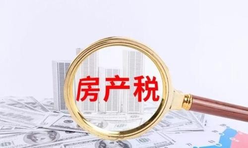 房产税滞纳金计算器 房产税的滞纳金怎么算