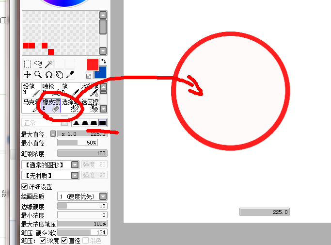 sai怎么画圆