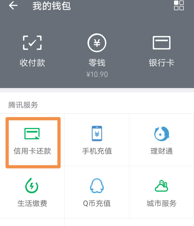 微信零钱提现怎样免手续费