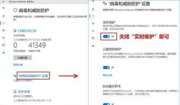 WIN10的实时保护如何关闭