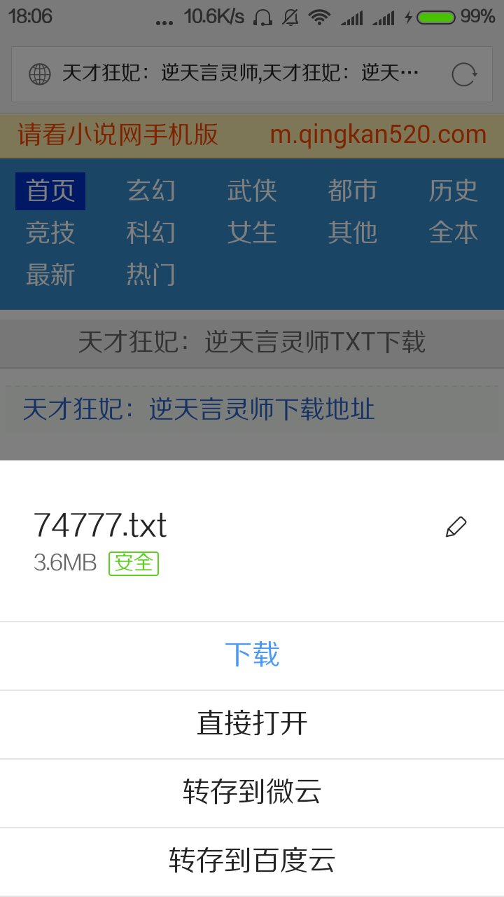 谁有《天才狂妃 逆天言灵师》的TXT，急！