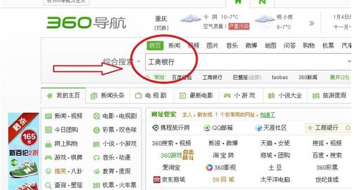 工商银行怎样积分兑换商品啊！求详细点的
