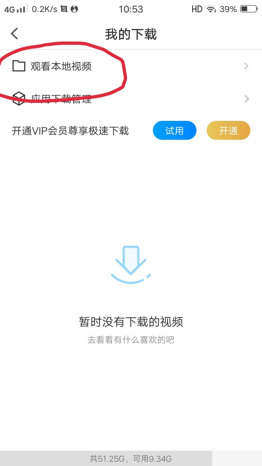 请问手机什么视频软件可以倍速播放本地文件