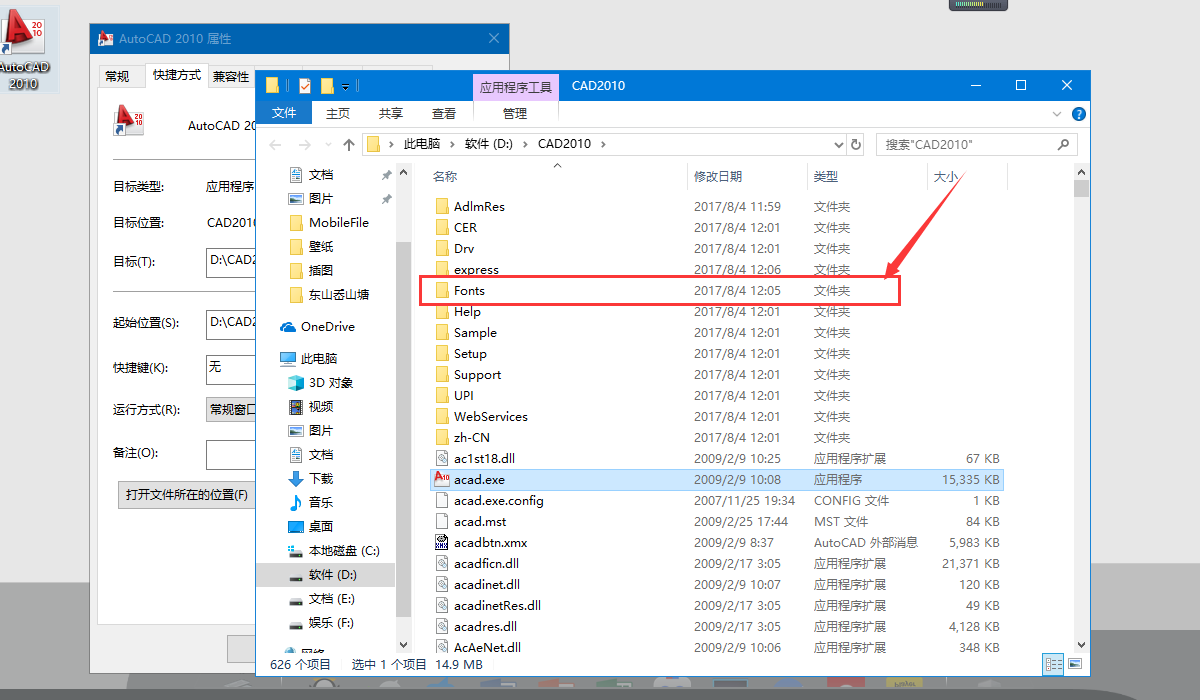 cad字体库在哪个文件夹