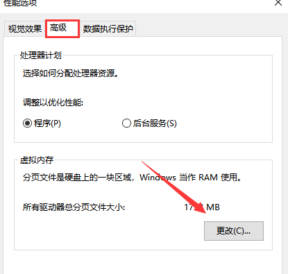 电脑关机慢怎么解决？