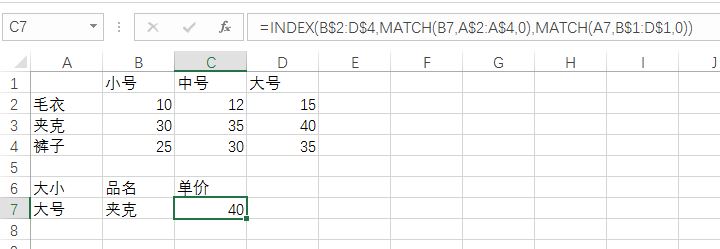 excel，index和match函数
