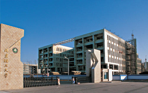 北京理工大学中外合作办学怎么样？