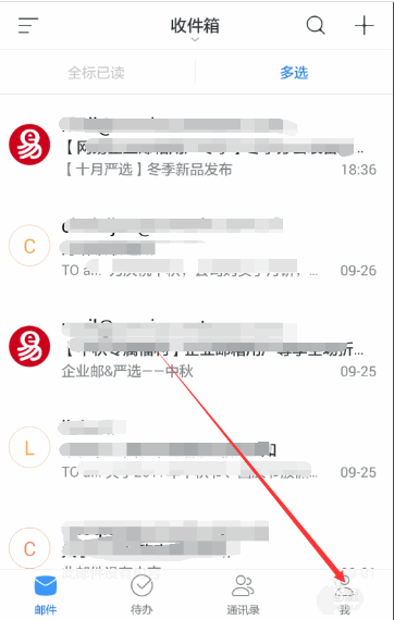 如何解决网易邮箱大师邮件不自动提醒的问题