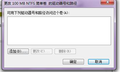 用win7激活工具激活，出现系统保留分区未分配驱动器号，可是我分配了啊，见图