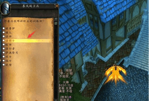 WOW怎么洗天赋?