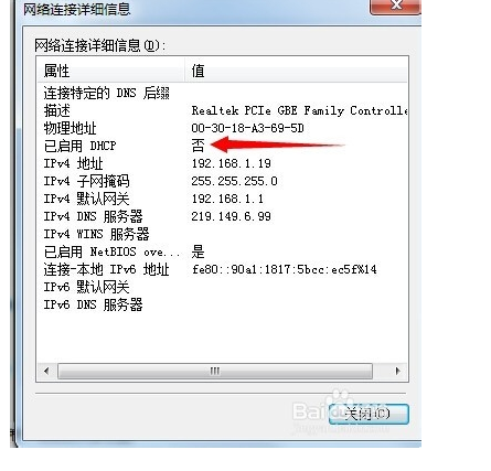 DHCP服务是否要关？