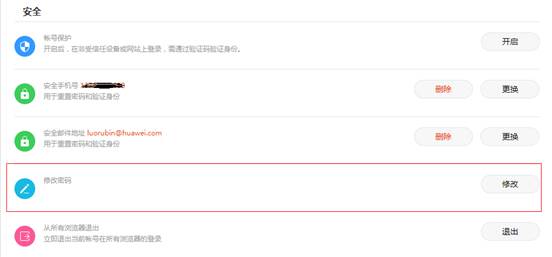 华为手机被偷了怎么找回来