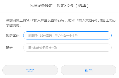 华为手机数字锁屏密码忘了，怎么办？