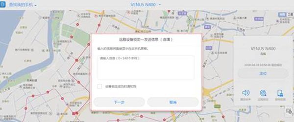 华为手机被偷了怎么找回来