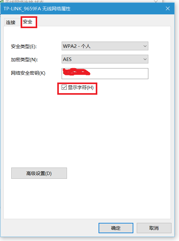 win10系统怎么看无线网密码是多少