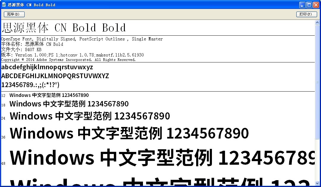 sourcehansanscn bold是什么字体