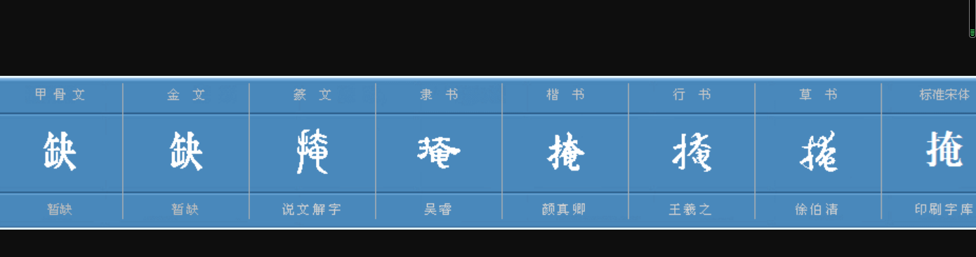 兵来将挡水来土掩同意思有哪些语句