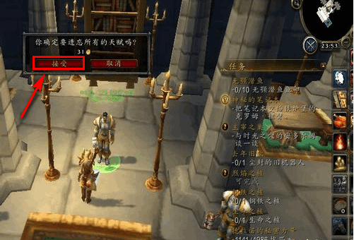 WOW怎么洗天赋?