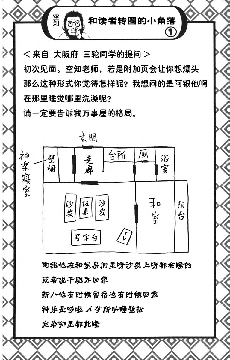 万事屋的内部布局，图示最好，采纳的话50分哦！