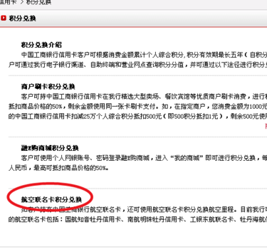 工商银行怎样积分兑换商品啊！求详细点的