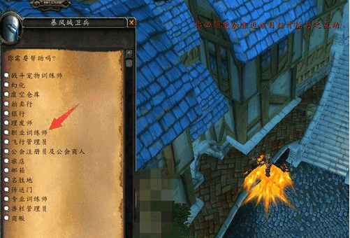 WOW怎么洗天赋?