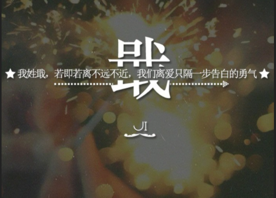 戢作为姓氏怎么读？