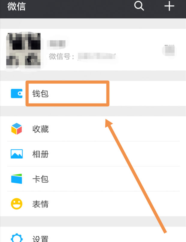 微信零钱提现怎样免手续费