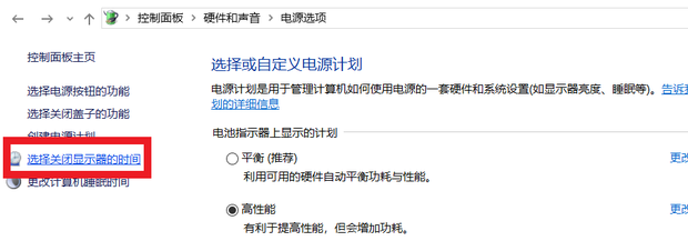 怎样设置电脑屏幕的亮屏时间和亮度？