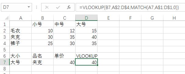 excel，index和match函数