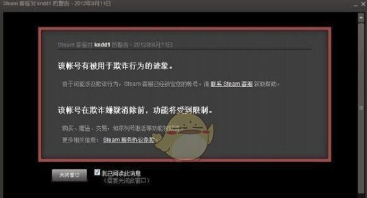 steam吃了红信会怎么样
