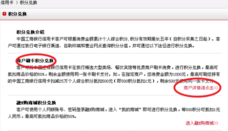 工商银行怎样积分兑换商品啊！求详细点的