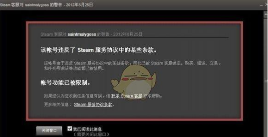 steam吃了红信会怎么样