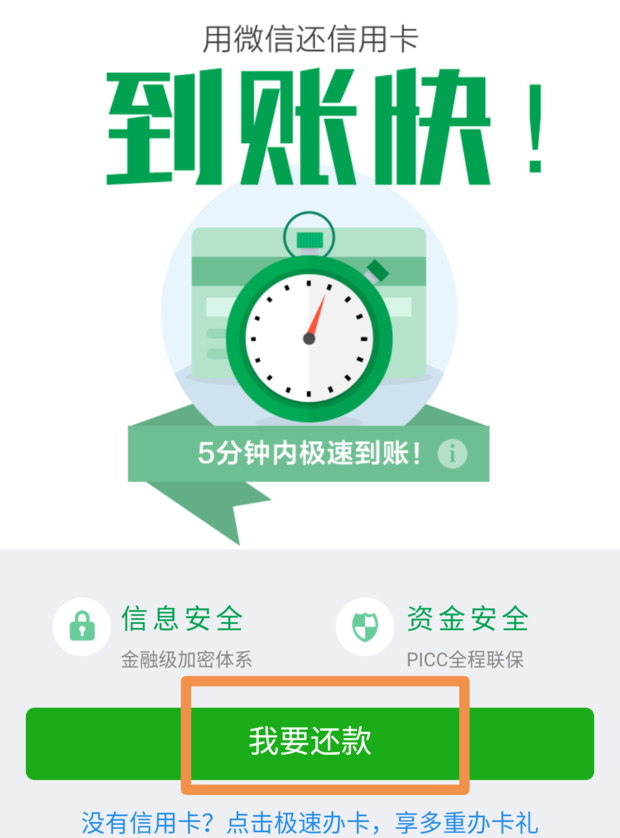 微信零钱提现怎样免手续费
