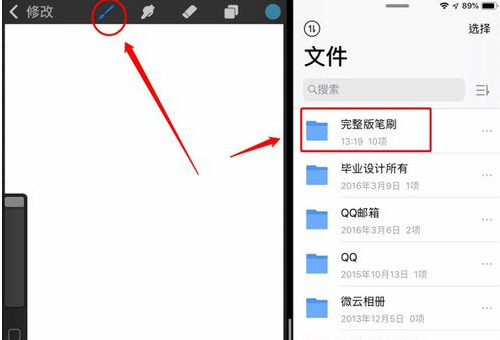 求大神告诉我笔刷怎么导入procreate的方法