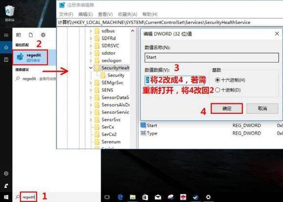 WIN10的实时保护如何关闭