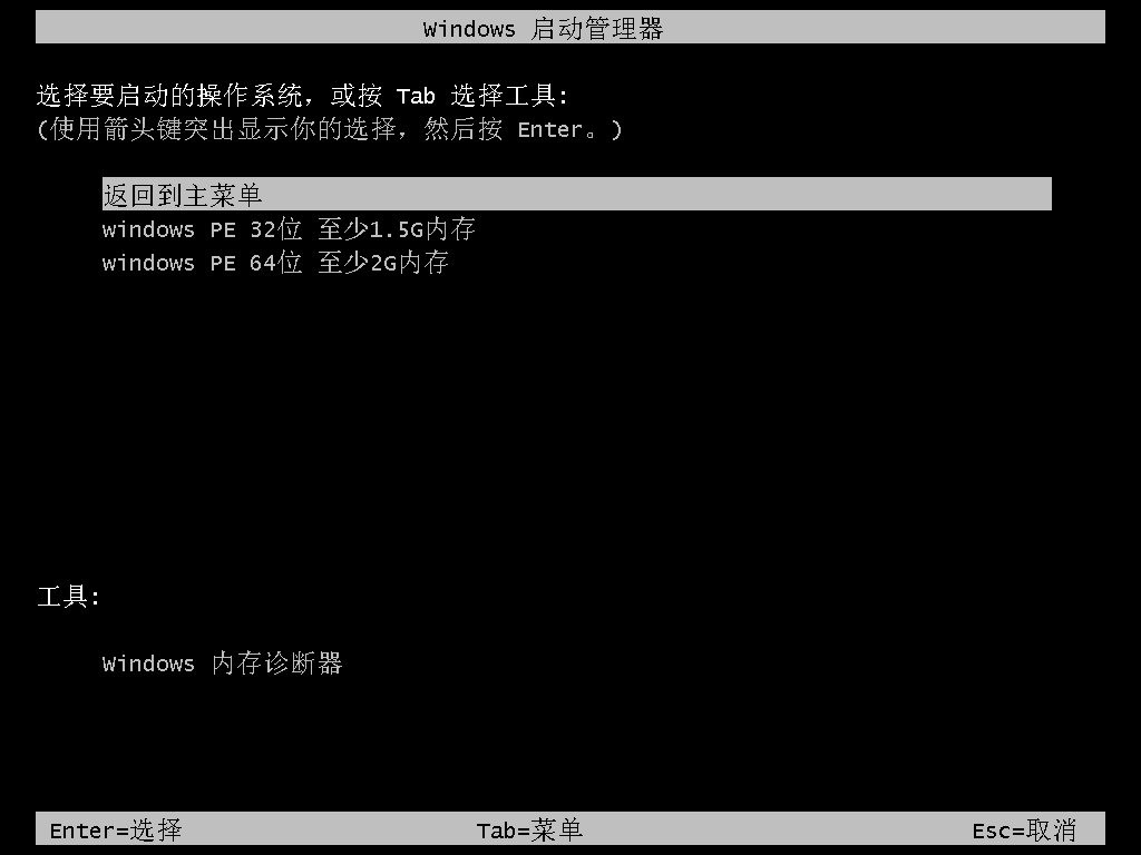 小白一键重装系统怎么装win10