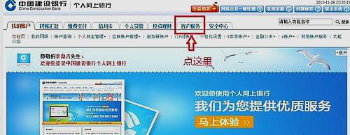 中国建设银行企业手机银行客户号应该输什么