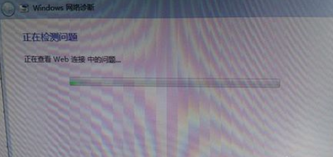 win7 网络经常出现感叹号到底是什么原因？