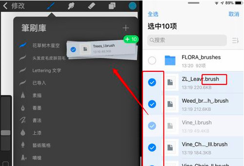 求大神告诉我笔刷怎么导入procreate的方法