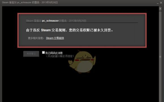 steam吃了红信会怎么样